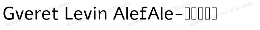 Gveret Levin AlefAle字体转换
